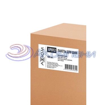 "Пакет для шин и дисков" упаковка 100 штук (толщина 17 мкм, 1300*700+400) Axiom AP012