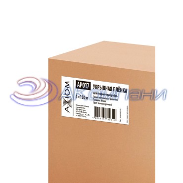 Укрывная пленка 5х150 м Axiom AP017