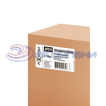 Укрывная пленка 4х150 м Axiom AP018