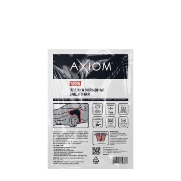 Плёнка укрывная защитная 4x5 м Axiom AP020