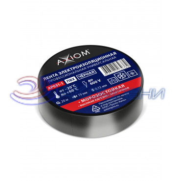 Лента электроизоляционная профессиональная универсальная ПВХ морозостойкая черная Axiom AP031-1