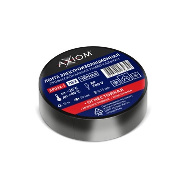Лента электроизоляционная профессиональная универсальная огнестойкая  черная Axiom AP032-1