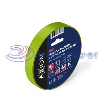 Профессиональная малярная клейкая лента 18 мм х 50 м Axiom AP051