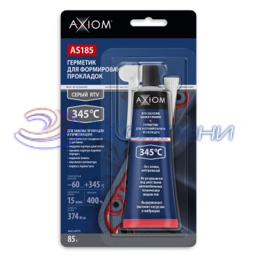 Герметик для формирования прокладок высокотемпературный RTV, серый Axiom AS185