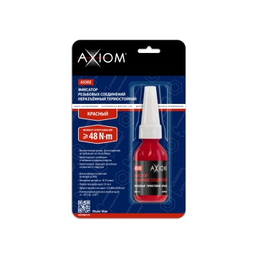 Фиксатор резьбовых соединений термостойкий неразъёмный (красный) Axiom AS302