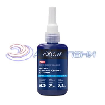 Фиксатор резьбовых соединений разъёмный  50 мл. (синий) Axiom AS311