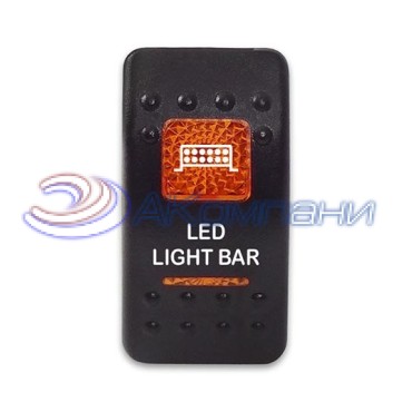 SF50713-6-4P-A6BO-09 Переключатель типа Carling, 12-24В ON-OFF «LED Light Bar» с оранжевой подсветкой 4 контакта