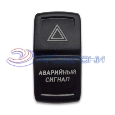 SF50714-10-BRBX-02 Переключатель типа Carling, 12-24В ON-OFF «Аварийный сигнал» с красной подсветкой 3 контакта