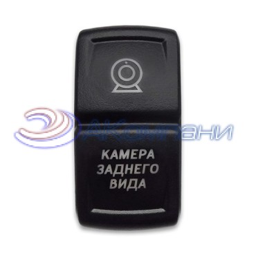 SF50714-10-BRBX-03 Переключатель типа Carling, 12-24В ON-OFF «Камера заднего вида» с красной подсветкой 3 контакта