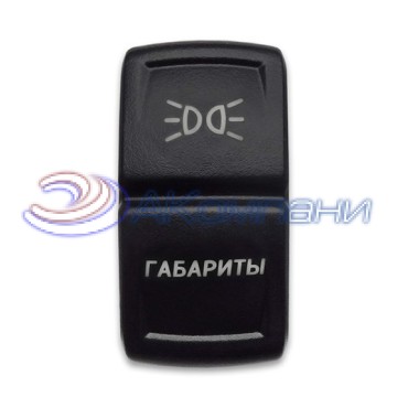 SF50714-10-BRBX-04 Переключатель типа Carling, 12-24В ON-OFF «Габариты» с красной подсветкой 3 контакта