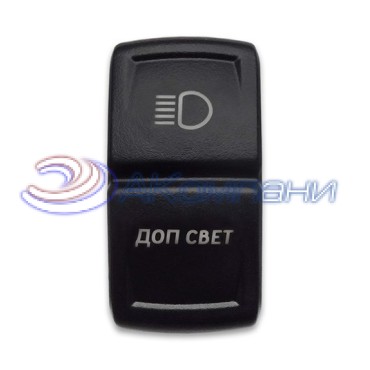 SF50714-10-BRBX-06 Переключатель типа Carling, 12-24В ON-OFF «Доп свет» с красной подсветкой 3 контакта