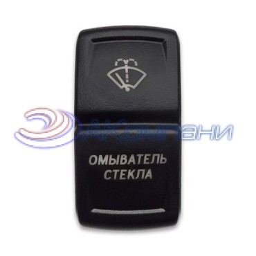 SF50714-11-BRBX-03 Переключатель типа Carling, 12-24В (ON)-OFF «Омыватель стёкол» с красной подсветкой 3 контакта