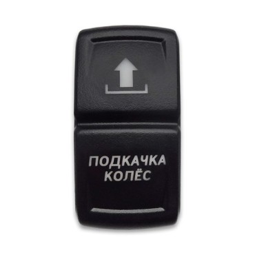 SF50714-5-7P-BRBX-01 Переключатель типа Carling, 12-24В (ON)-OFF-(ON) «Подкачка колёс» с красной подсветкой 7 контактов