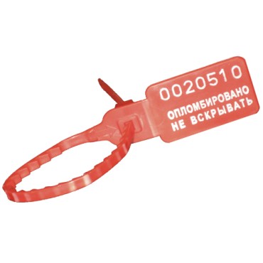 Пломба пластиковая, номерная УП-255 (315мм) - красная