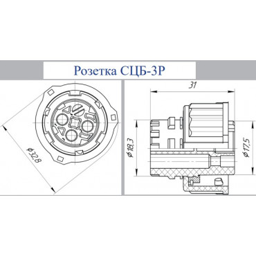 Ф5.3723.013 СЦБ-3Р Розетка байонетная, сечение 0,5-1,0мм2