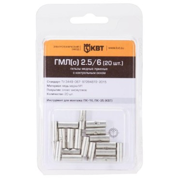 Гильза медная луженая с технологическим окном для контроля глубины захода жилы в мини-упаковке ГМЛ(о)-25 (5 шт.) (КВТ)