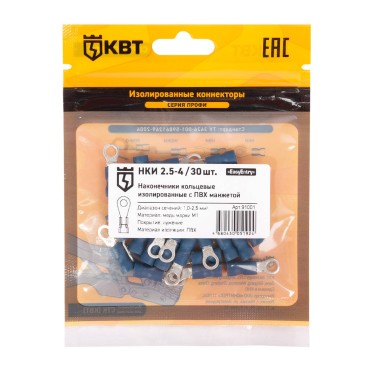 Наконечник кабельный кольцевой изолированный НКИ 2.5–6 (30 шт) с ПВХ изоляцией в мини-упаковке