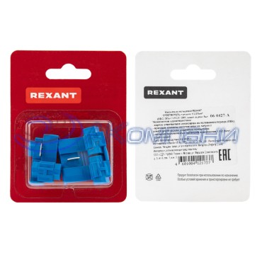 Ответвитель питания 1.0-2.5 мм² (ОВ-2/ЗПо-1 1,0-2,5) синий, в упак. 5 шт. REXANT