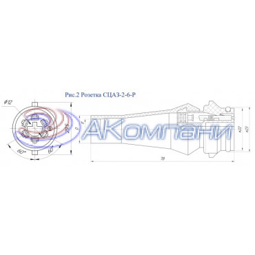 Ф53.647.055 Розетка СЦАЗ-2-6-Р с армированными проводами