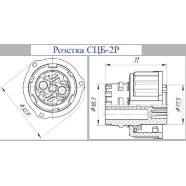 Ф5.3723.012 СЦБ-2Р Розетка байонетная, сечение 0,5-1,0мм2