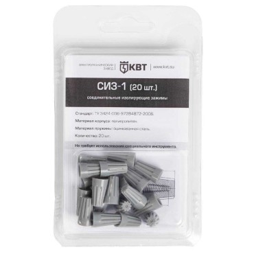 Соединительный изолирующий зажим (кабельная скрутка) СИЗ-1 (20шт.) (КВТ)