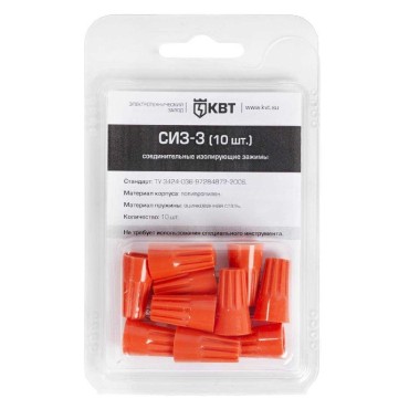 Соединительный изолирующий зажим (кабельная скрутка) СИЗ-3 (10шт.) (КВТ)