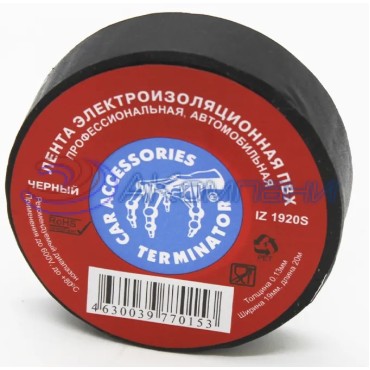 IZ 1920S Изолента Terminator 19*20*0.13мм черная