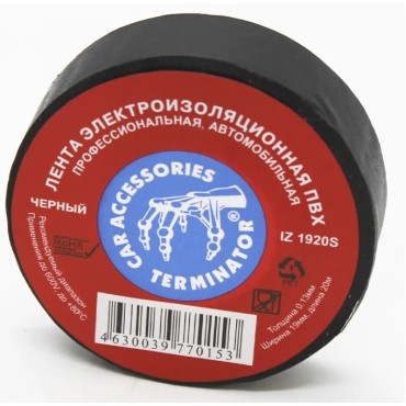 IZ 1920S Изолента Terminator 19*20*0.13мм черная