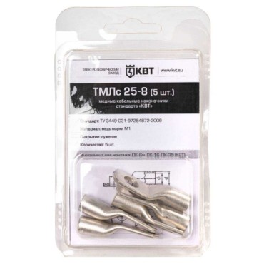 Наконечник кабельный медный луженый стандарта «КВТ» в мини-упаковке ТМЛс 25–8 (5 шт.) (КВТ)